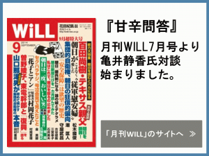 http://web-wac.co.jp/magazine/will/