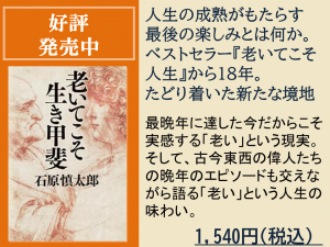 石原書店　今月のおすすめ
