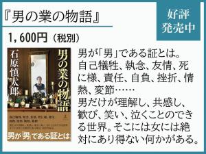 石原書店　今月のおすすめ
