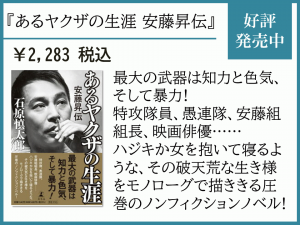 石原書店　今月のおすすめ